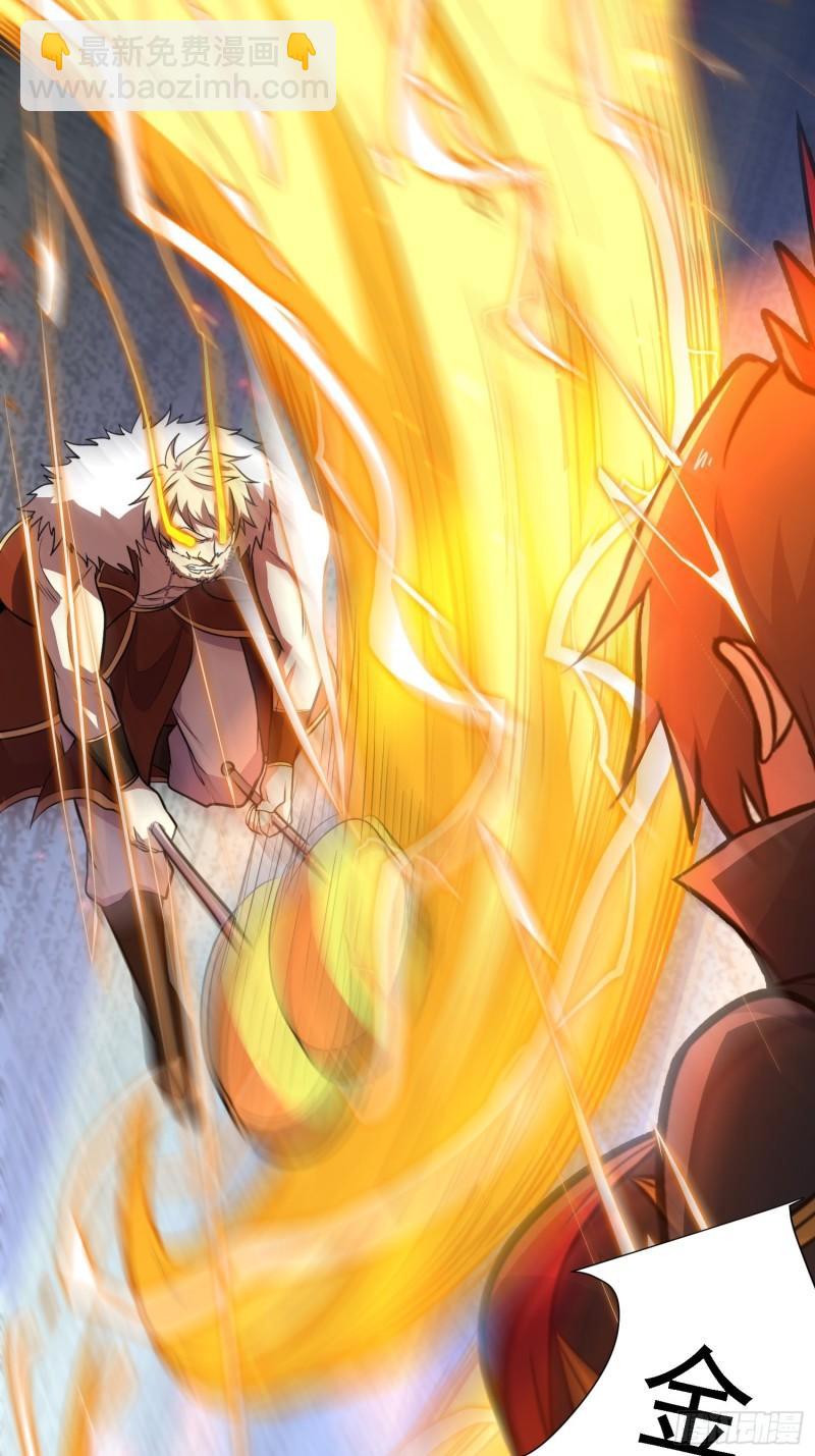 《万古龙神》第150话将女帝擒拿 第41页