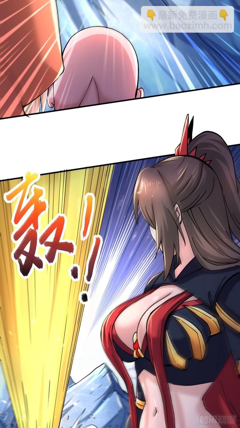 《万古龙神》第150话将女帝擒拿 第4页