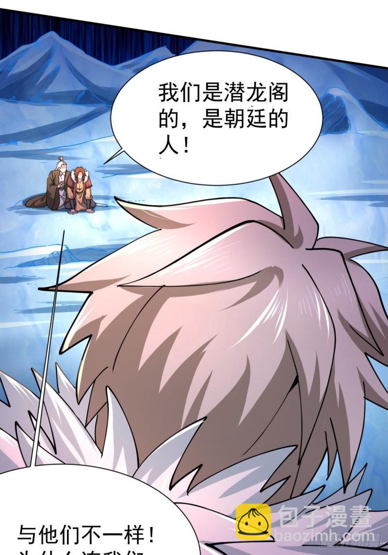 《万古龙神》第150话将女帝擒拿 第8页