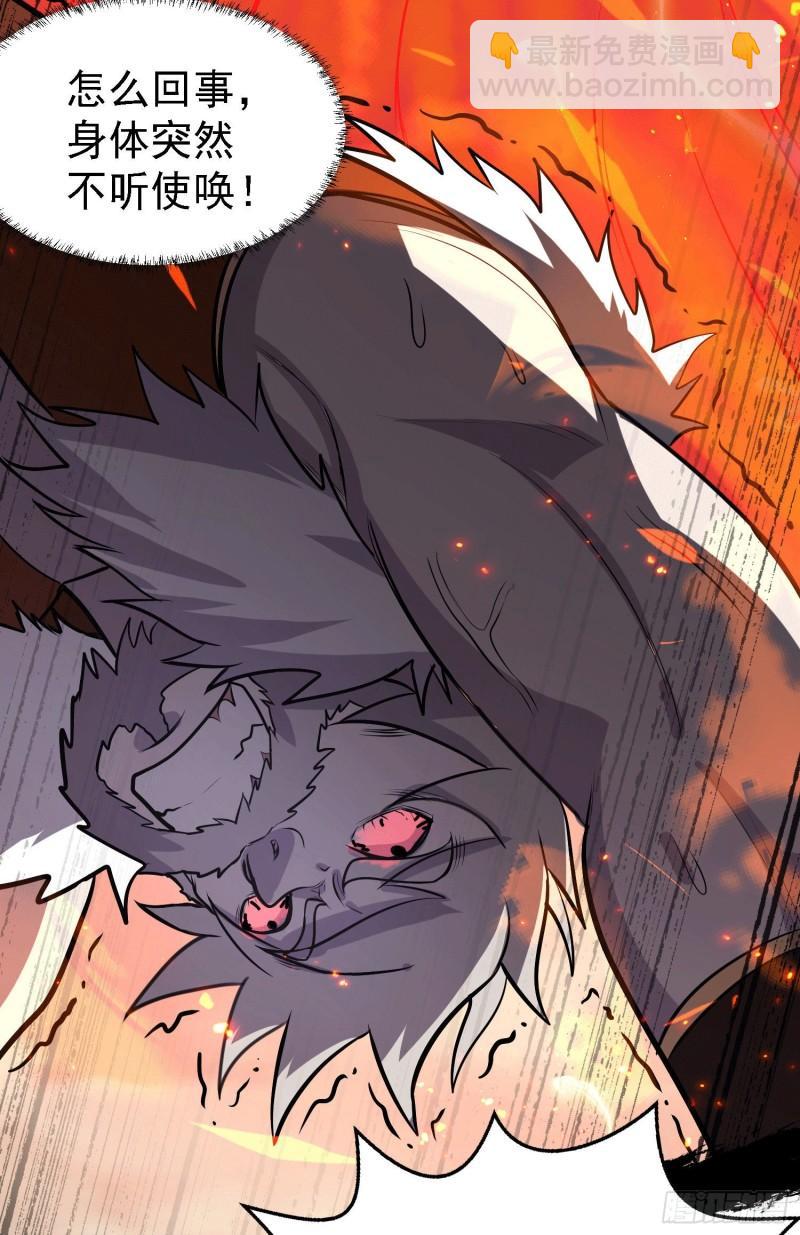 《万古龙神》第151话 出动镇国剿灭女帝！ 第14页