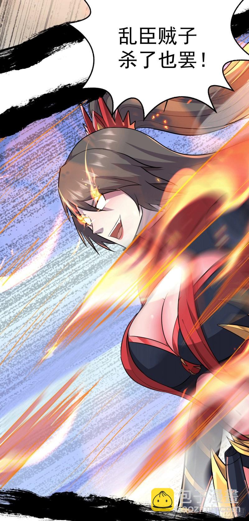 《万古龙神》第151话 出动镇国剿灭女帝！ 第15页