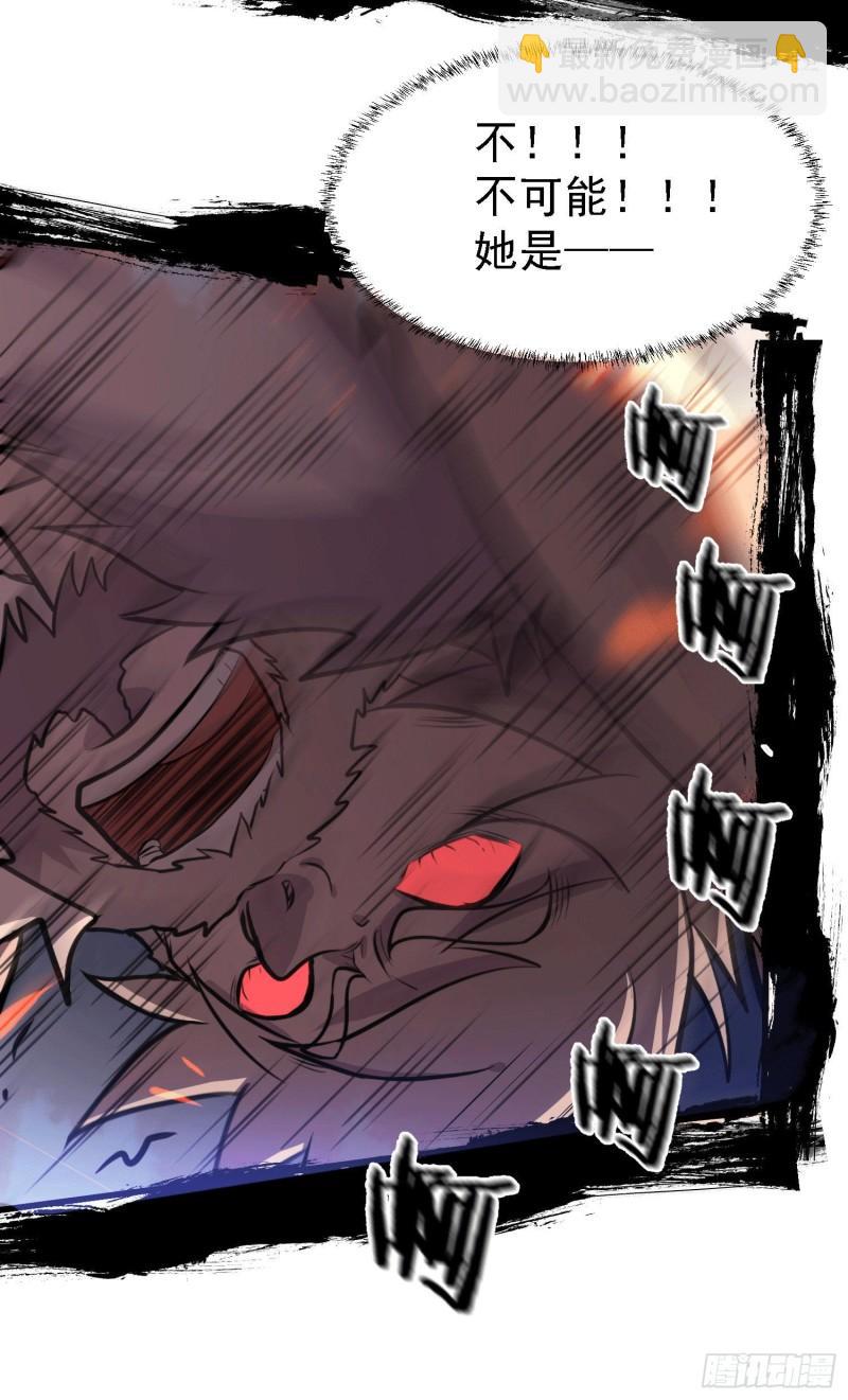 《万古龙神》第151话 出动镇国剿灭女帝！ 第16页