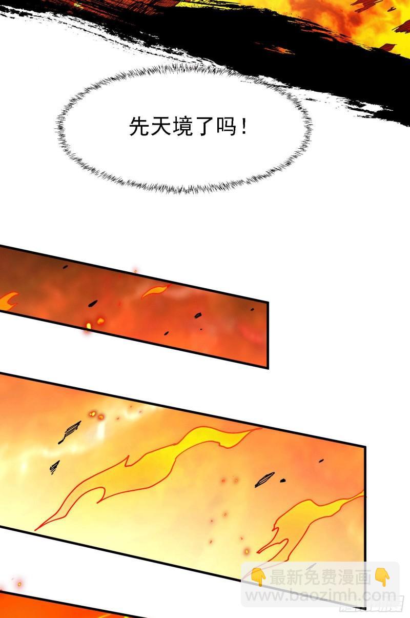 《万古龙神》第151话 出动镇国剿灭女帝！ 第18页