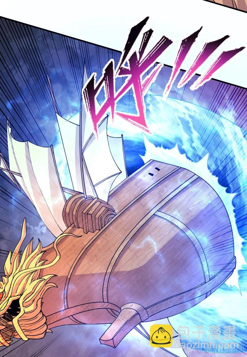 《万古龙神》第151话 出动镇国剿灭女帝！ 第23页