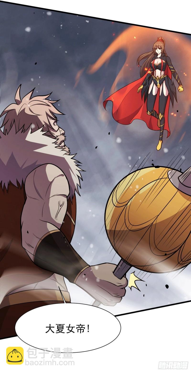 《万古龙神》第151话 出动镇国剿灭女帝！ 第2页