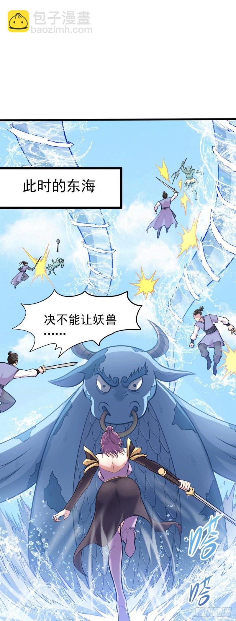 《万古龙神》第151话 出动镇国剿灭女帝！ 第34页