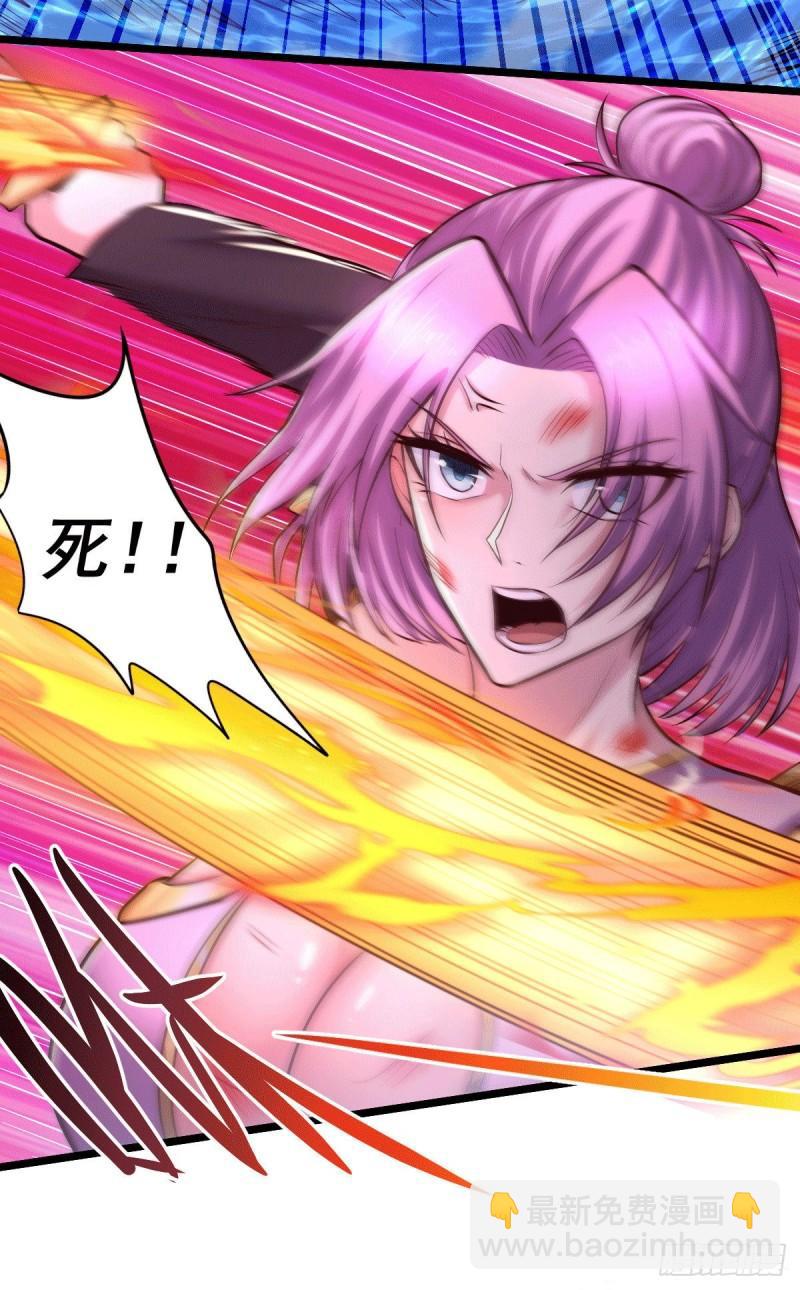 《万古龙神》第151话 出动镇国剿灭女帝！ 第37页
