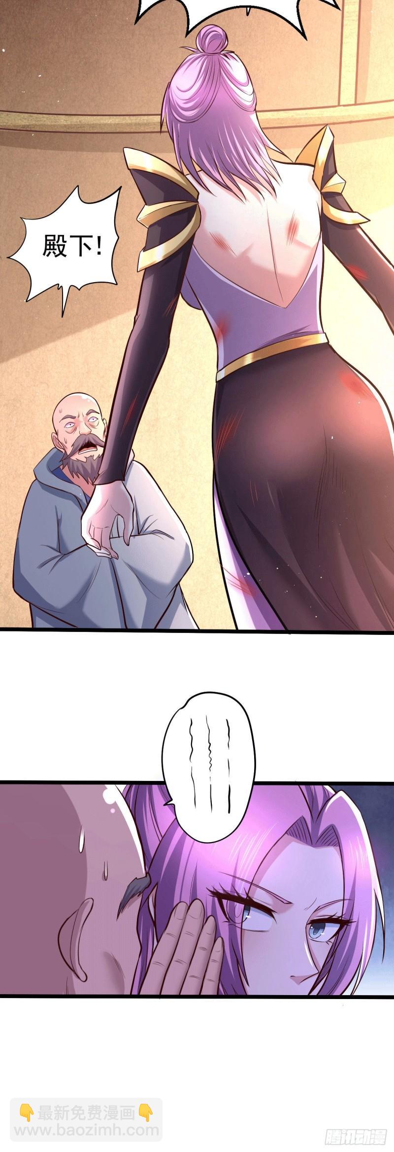 《万古龙神》第151话 出动镇国剿灭女帝！ 第40页