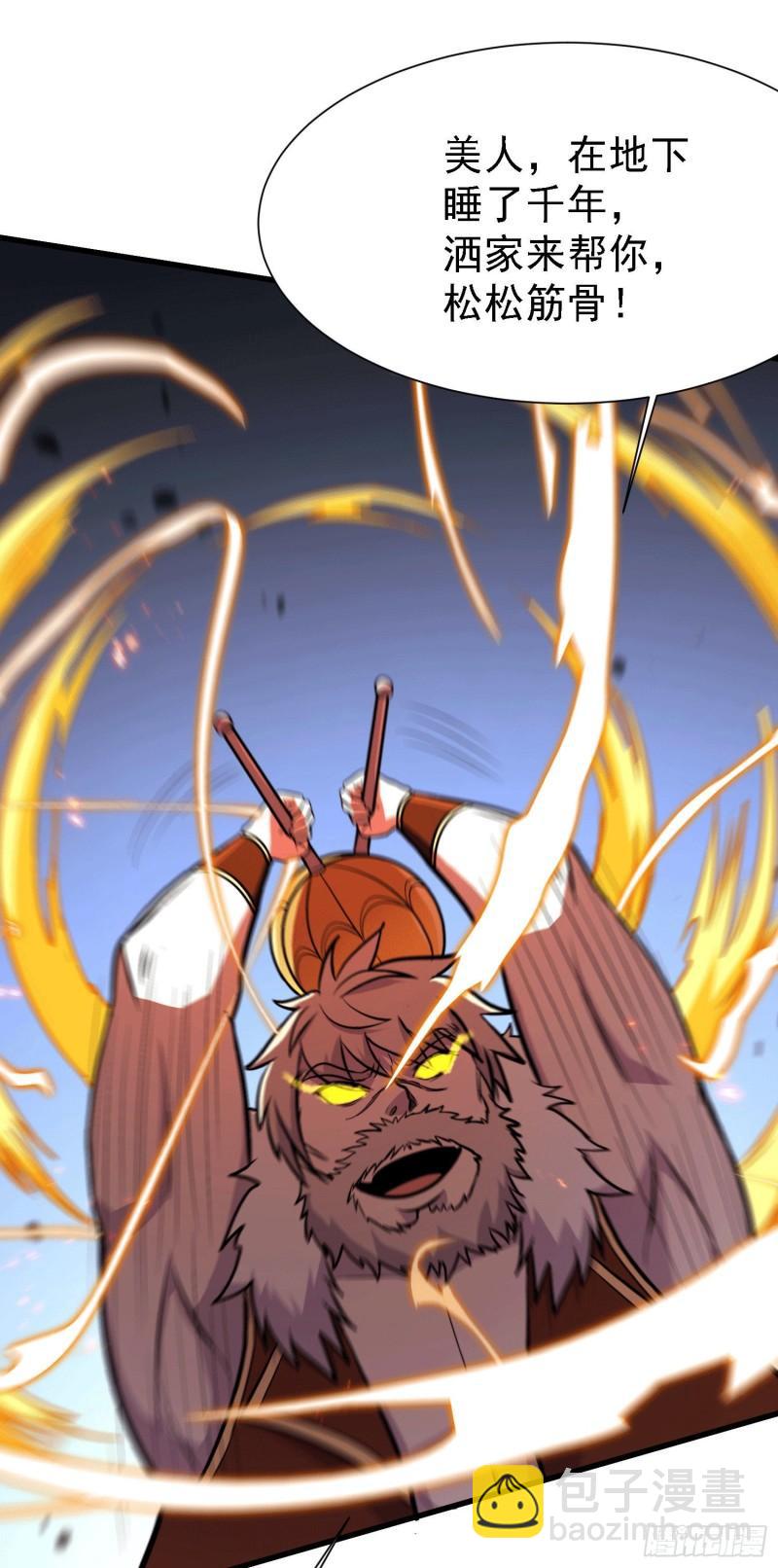 《万古龙神》第151话 出动镇国剿灭女帝！ 第4页