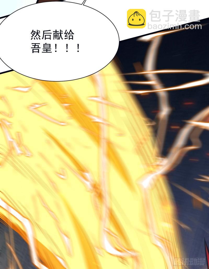 《万古龙神》第151话 出动镇国剿灭女帝！ 第5页