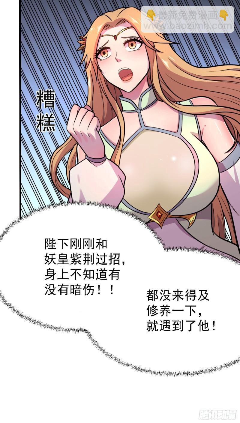 《万古龙神》第151话 出动镇国剿灭女帝！ 第8页