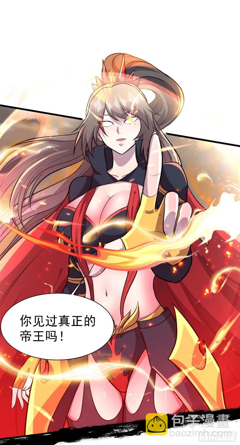 《万古龙神》第151话 出动镇国剿灭女帝！ 第9页