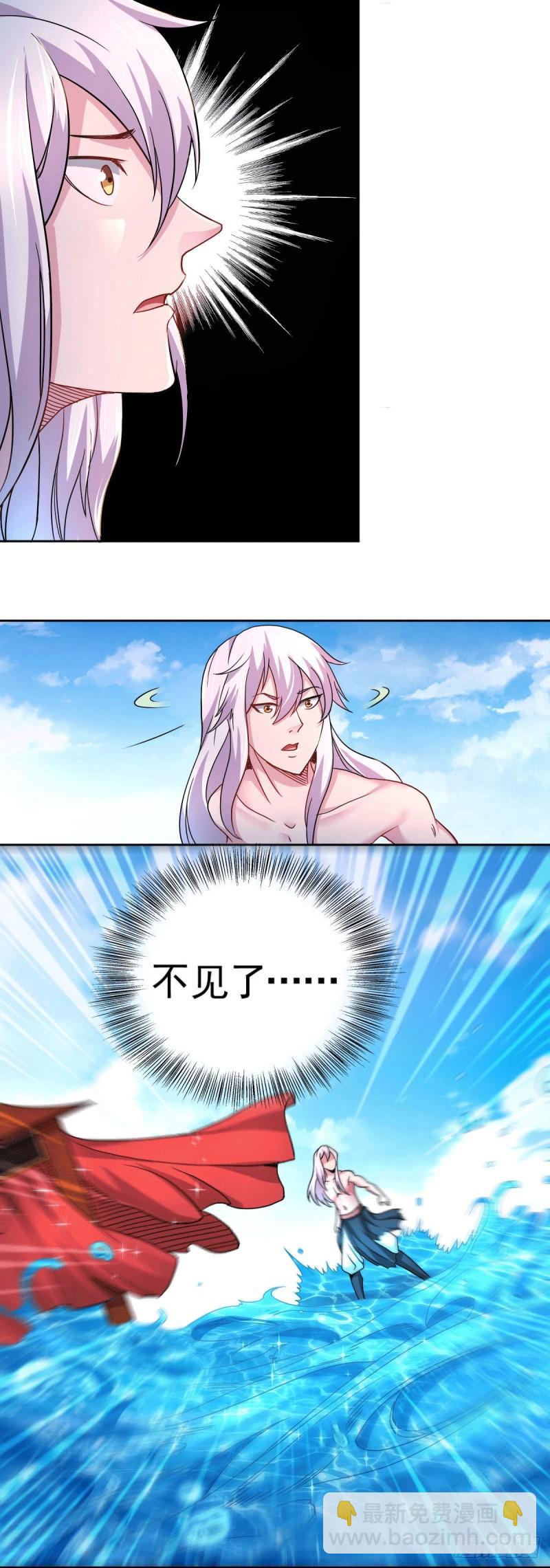 《万古龙神》第149话 女帝我们很快会再见 第10页