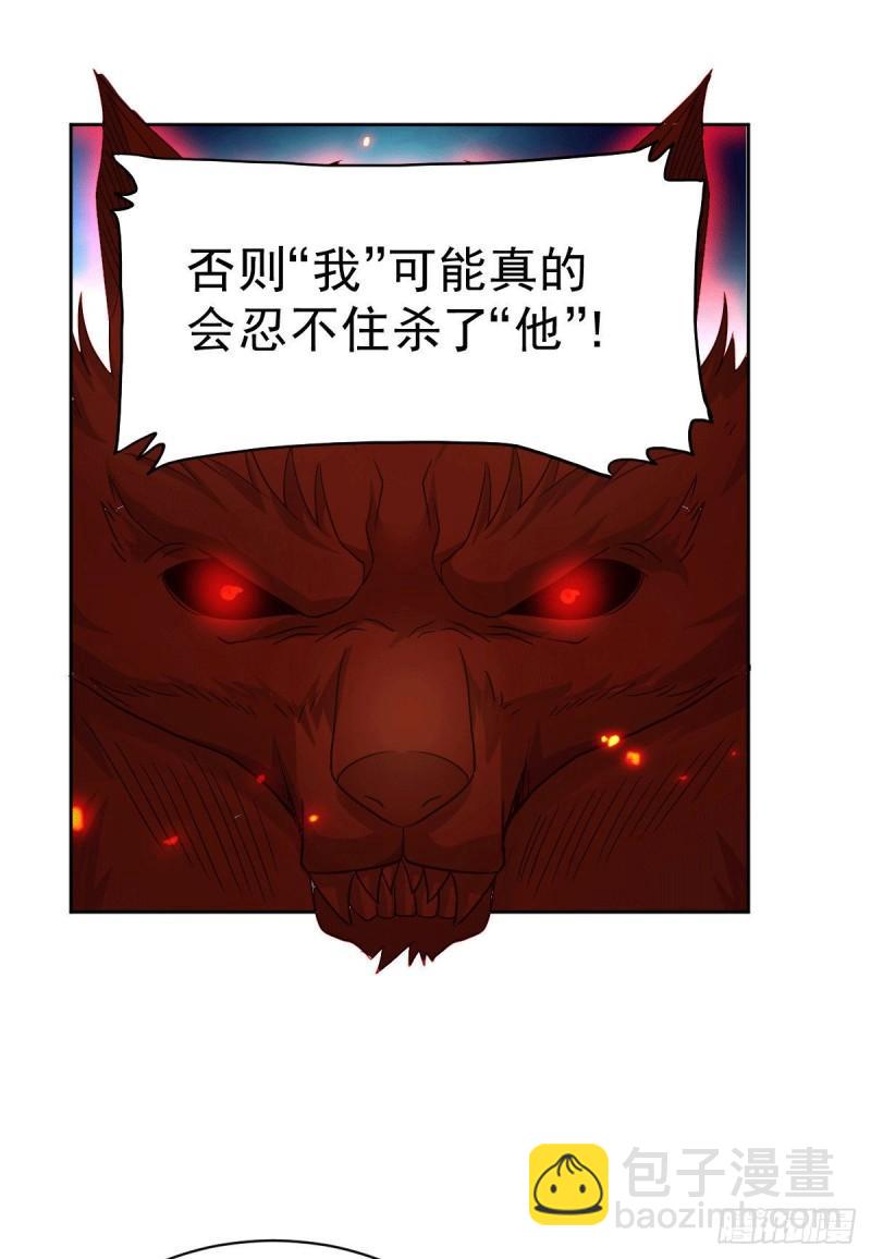 《万古龙神》第149话 女帝我们很快会再见 第15页
