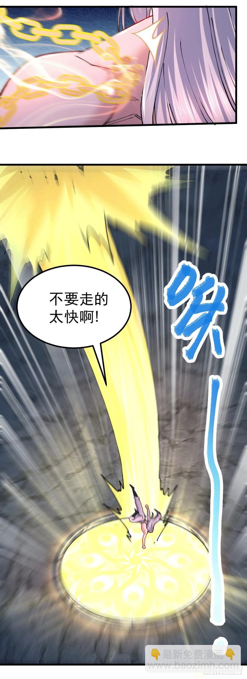 《万古龙神》第149话 女帝我们很快会再见 第18页