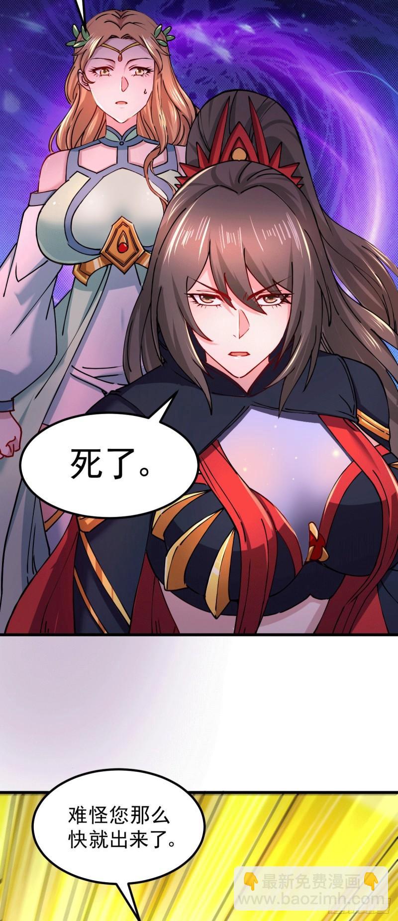 《万古龙神》第149话 女帝我们很快会再见 第20页