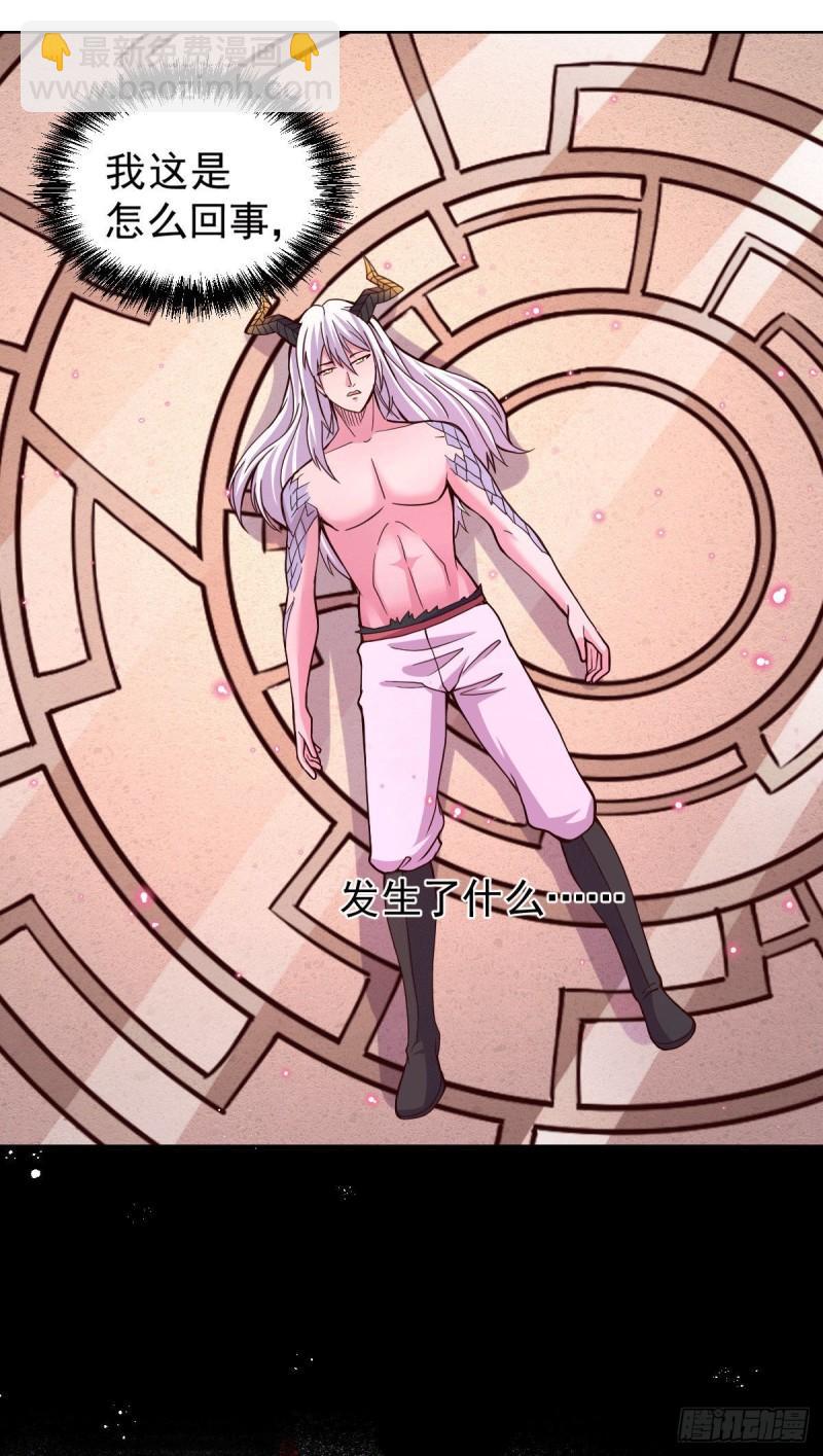 《万古龙神》第149话 女帝我们很快会再见 第3页