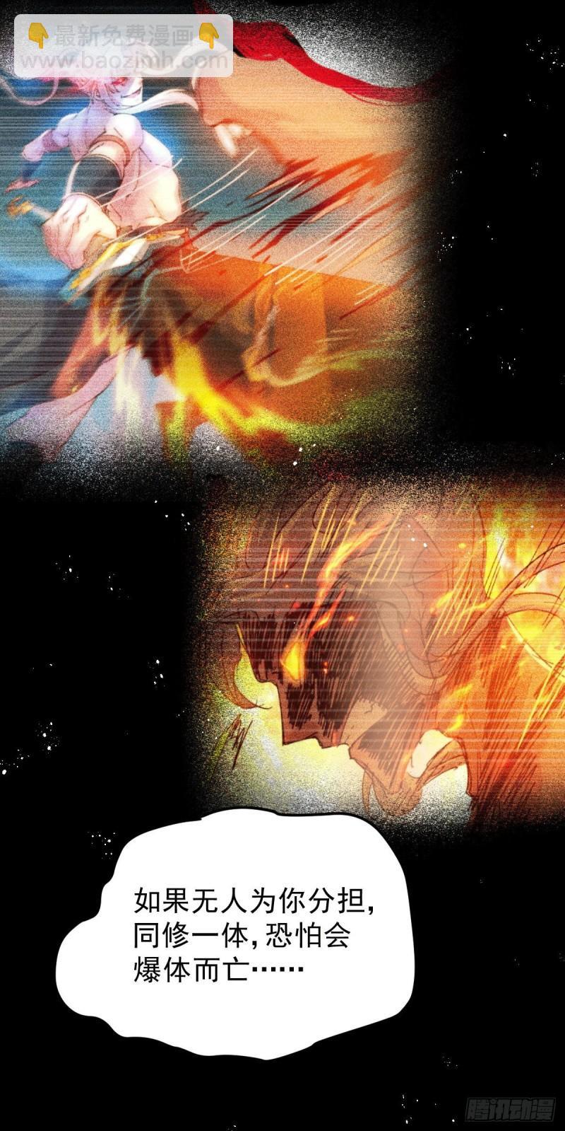 《万古龙神》第149话 女帝我们很快会再见 第4页