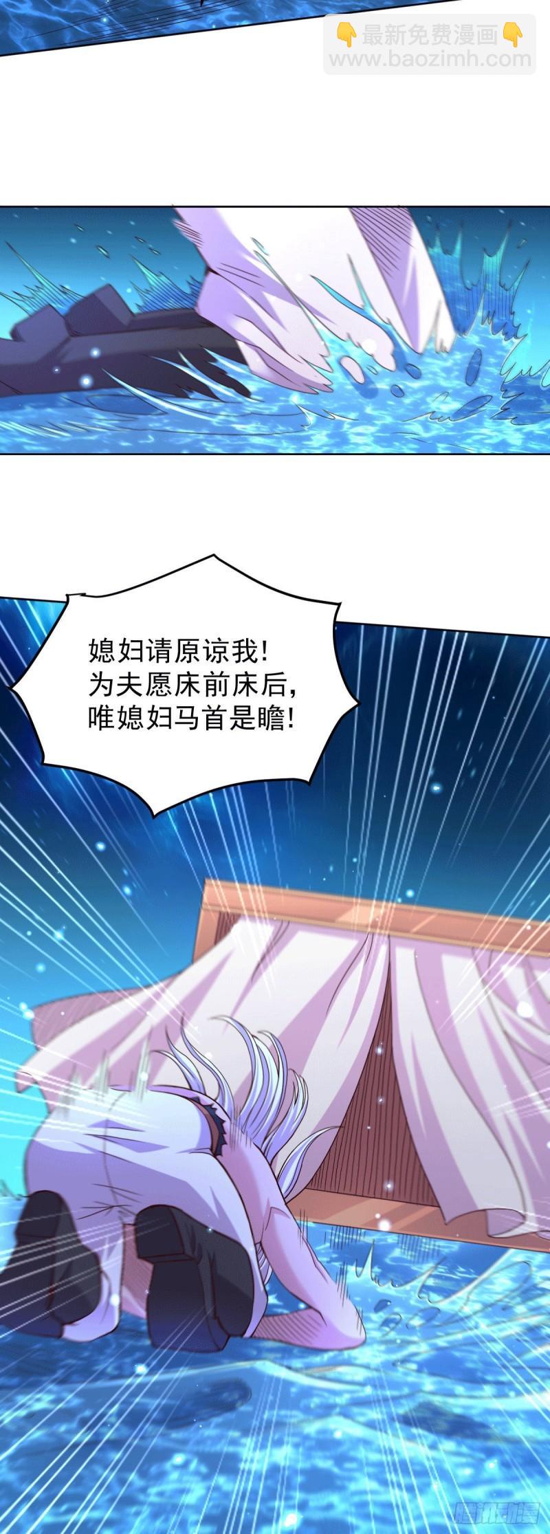 《万古龙神》第149话 女帝我们很快会再见 第8页
