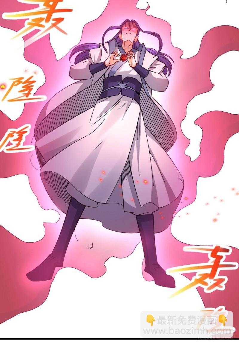 《万古龙神》第153话 饕餮军VS白衣相国 第12页