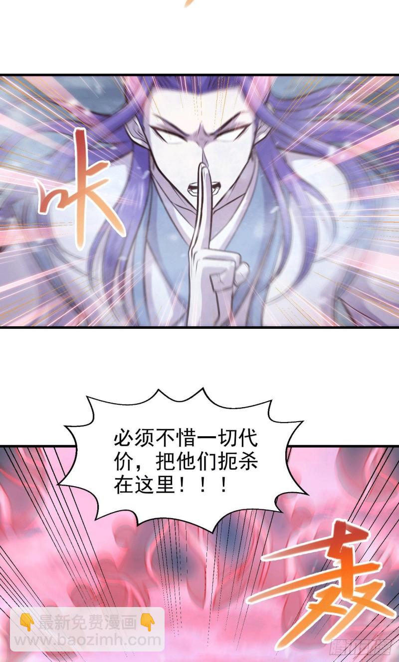 《万古龙神》第153话 饕餮军VS白衣相国 第16页