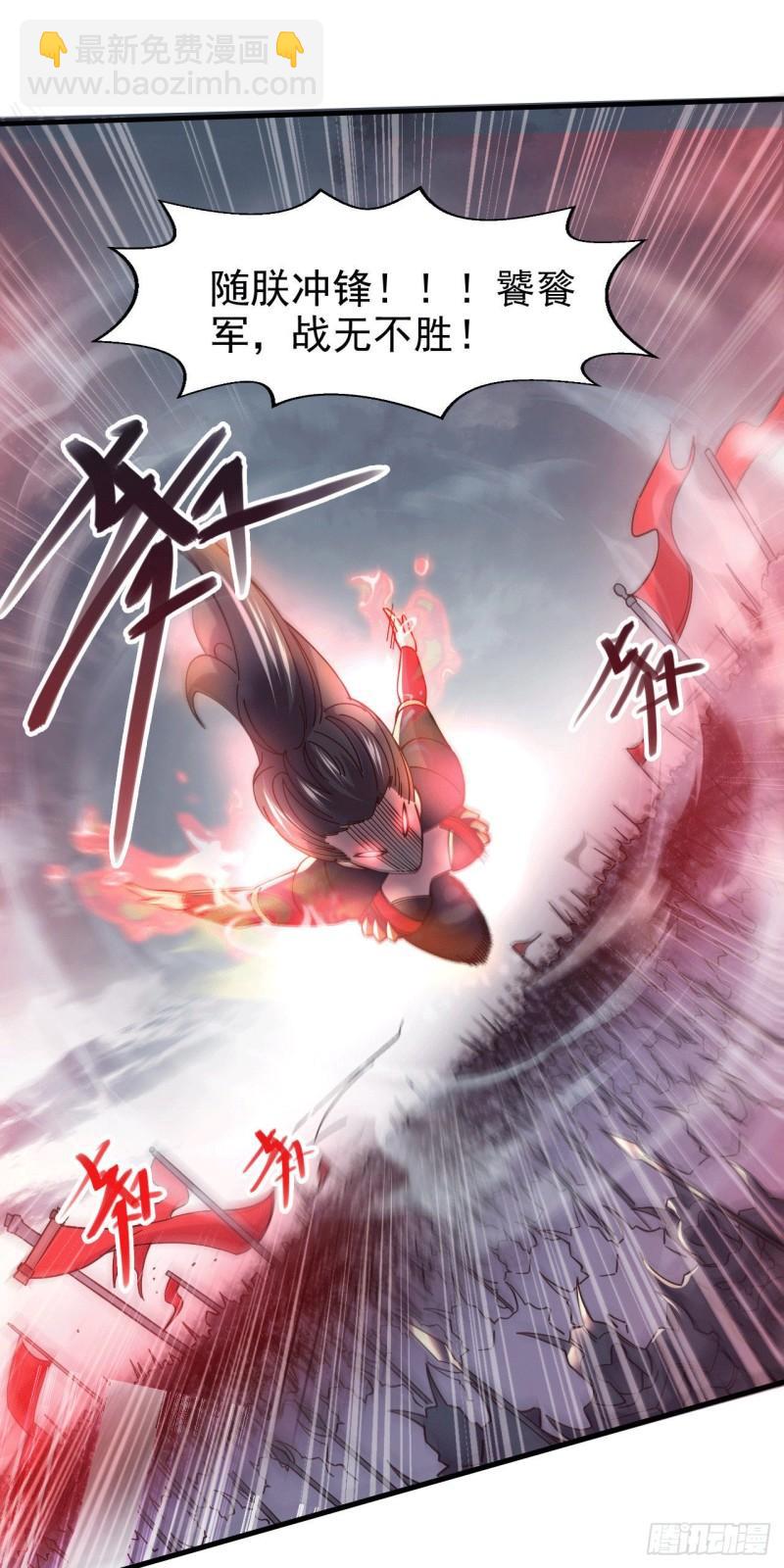 《万古龙神》第153话 饕餮军VS白衣相国 第26页