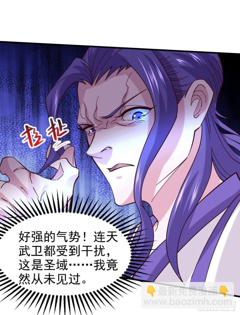 《万古龙神》第153话 饕餮军VS白衣相国 第31页
