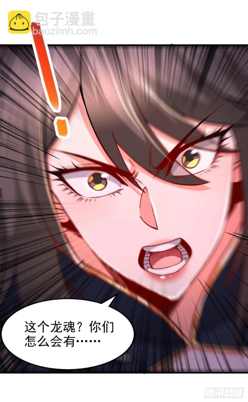 《万古龙神》第153话 饕餮军VS白衣相国 第37页