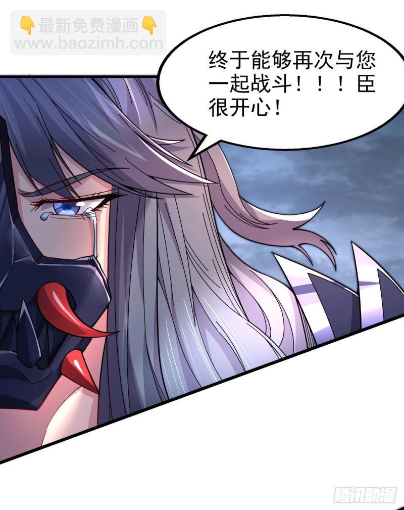 《万古龙神》第153话 饕餮军VS白衣相国 第3页