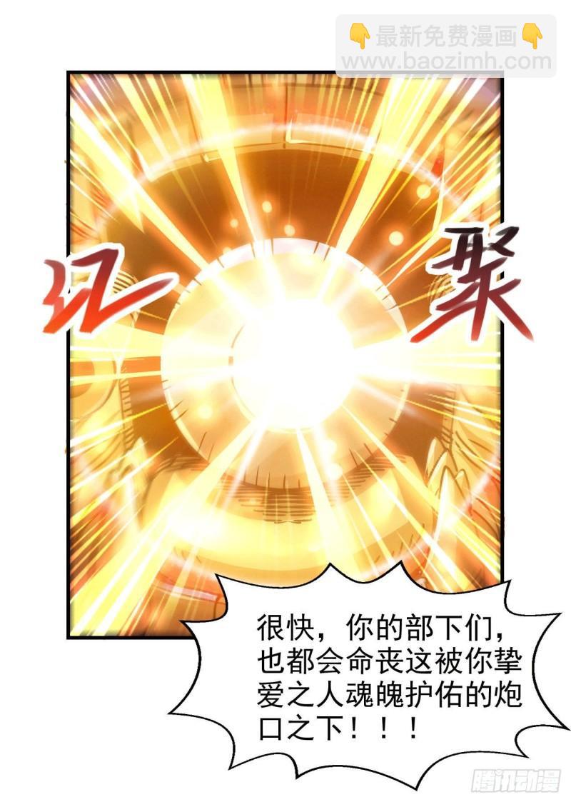 《万古龙神》第153话 饕餮军VS白衣相国 第41页