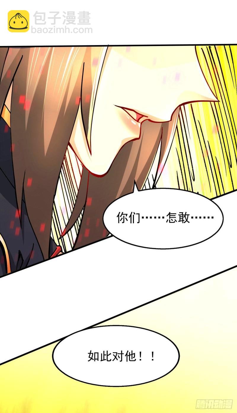 《万古龙神》第153话 饕餮军VS白衣相国 第42页