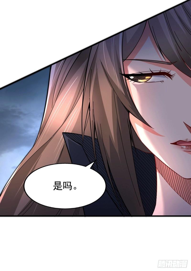 《万古龙神》第153话 饕餮军VS白衣相国 第4页