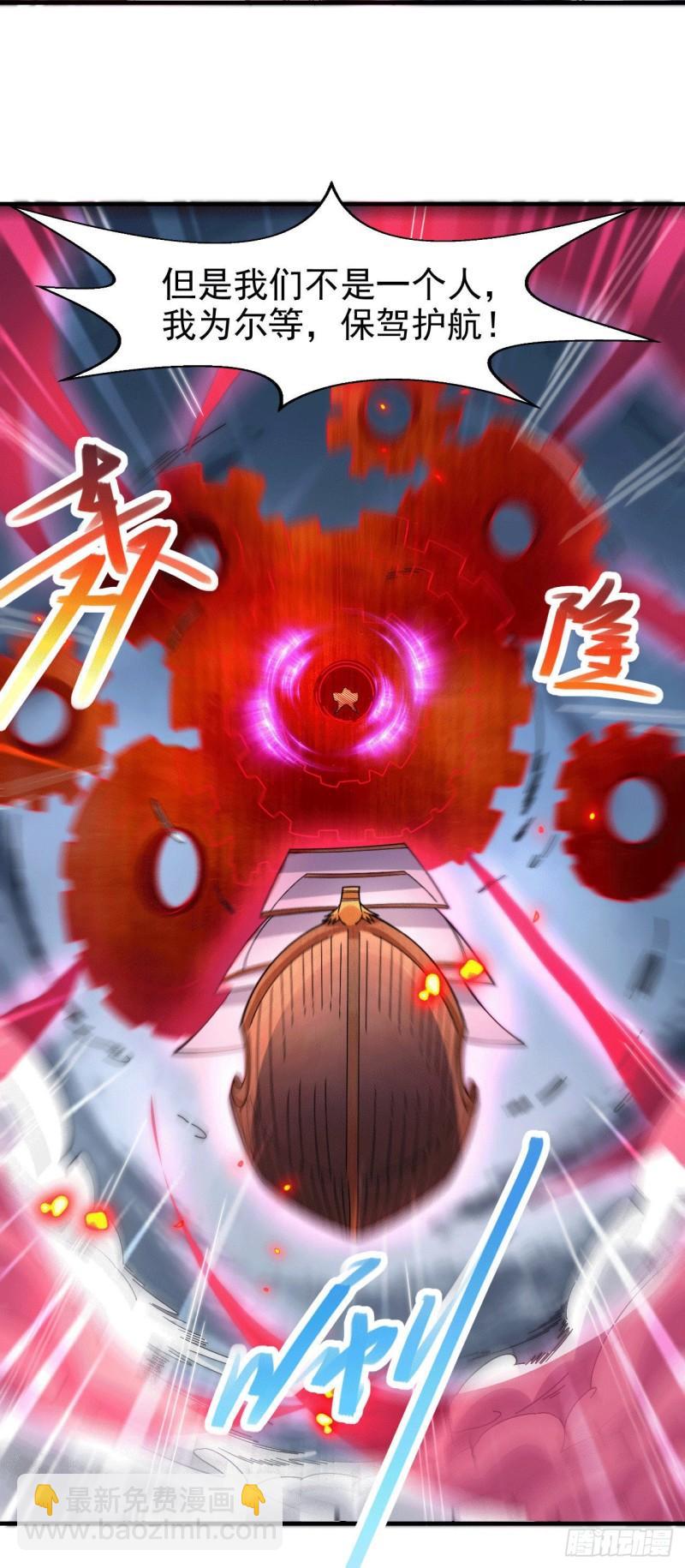 《万古龙神》第153话 饕餮军VS白衣相国 第6页