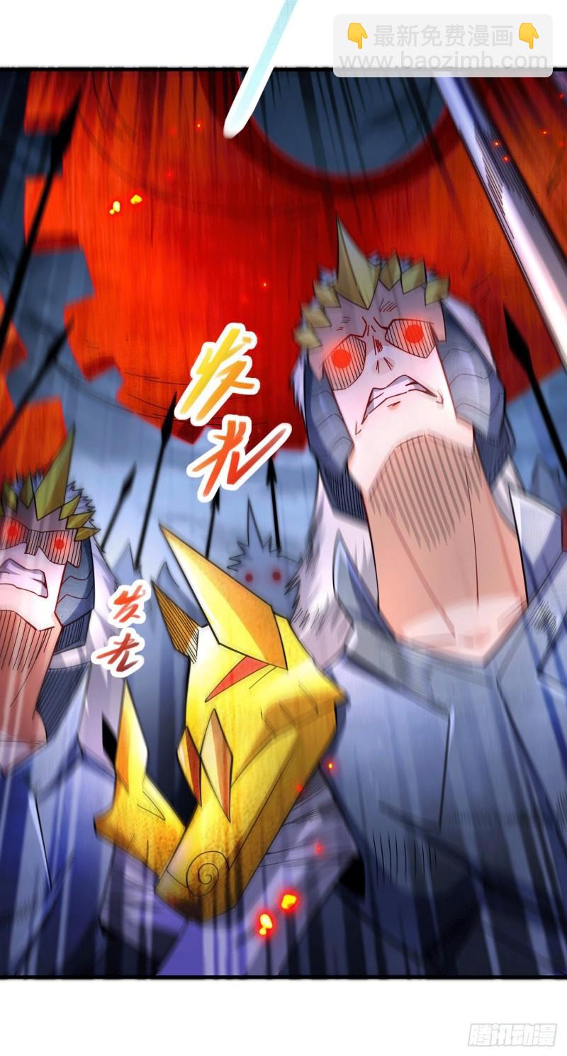 《万古龙神》第153话 饕餮军VS白衣相国 第7页