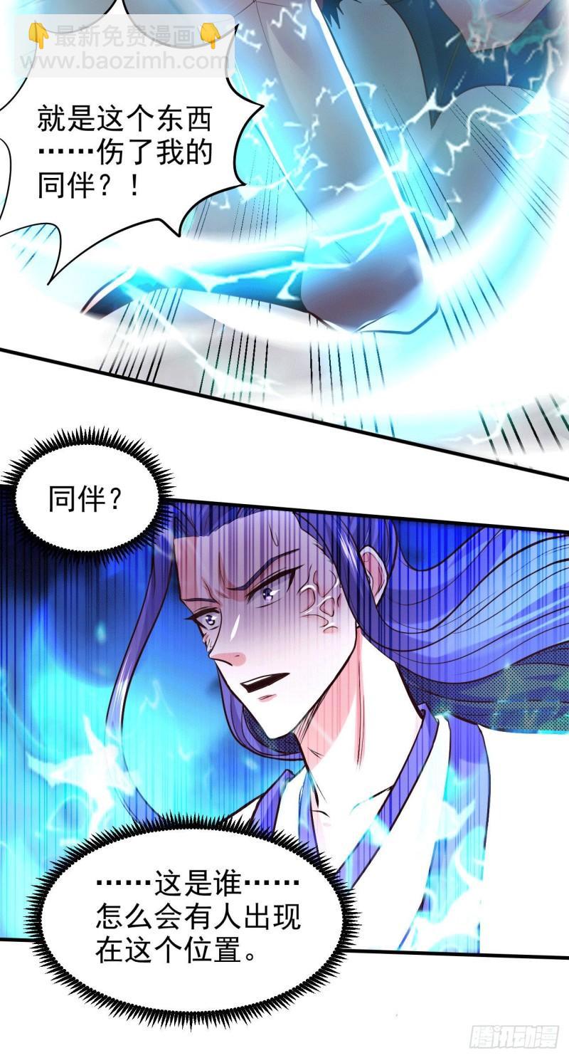 《万古龙神》第155话 姜寒之怒 第13页