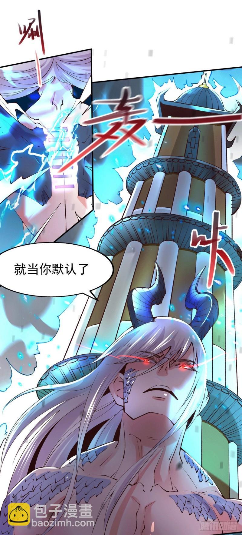 《万古龙神》第155话 姜寒之怒 第14页