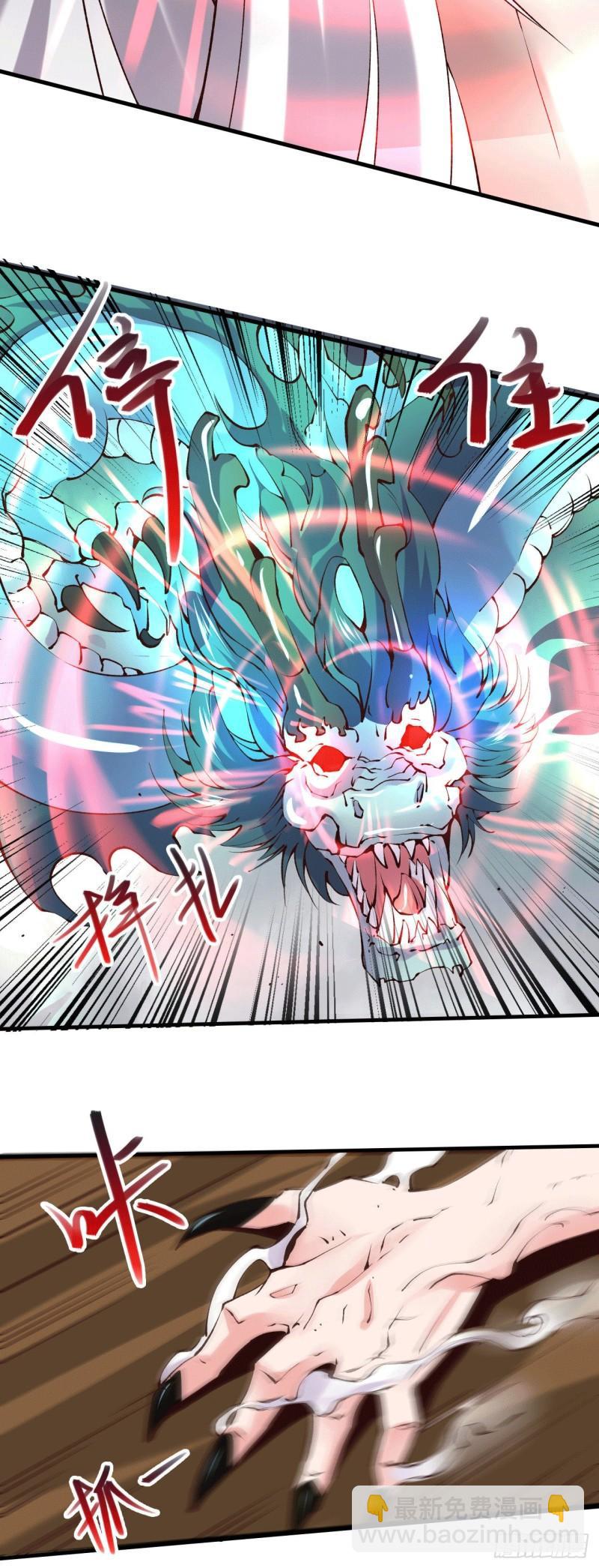 《万古龙神》第155话 姜寒之怒 第17页