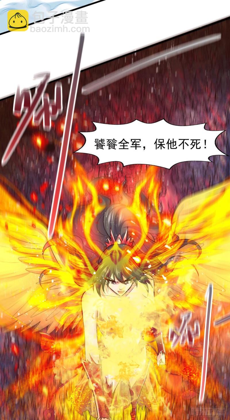 《万古龙神》第155话 姜寒之怒 第22页