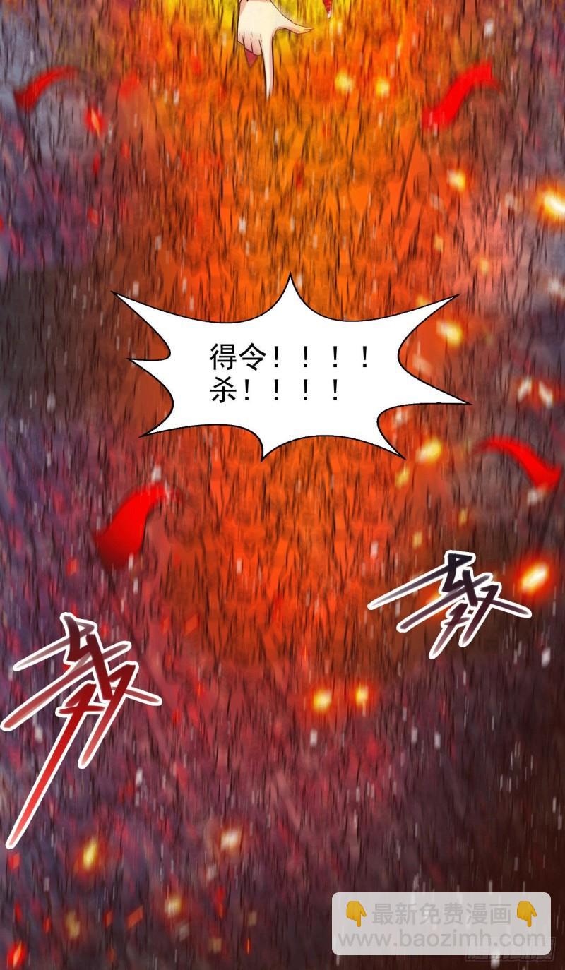《万古龙神》第155话 姜寒之怒 第23页