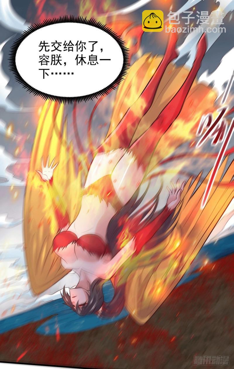 《万古龙神》第155话 姜寒之怒 第25页