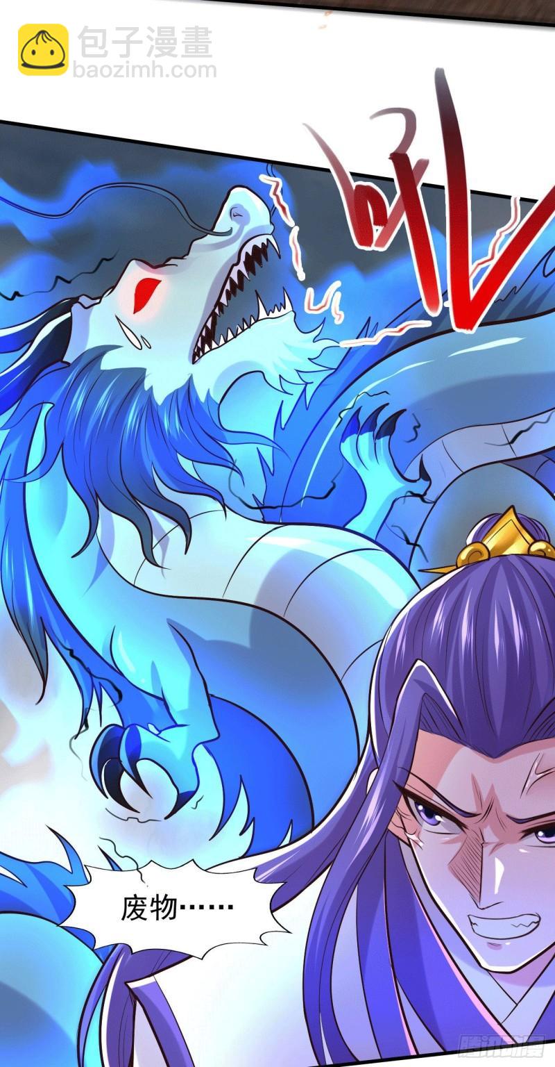 《万古龙神》第155话 姜寒之怒 第26页