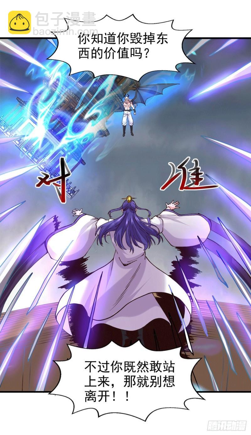 《万古龙神》第155话 姜寒之怒 第28页