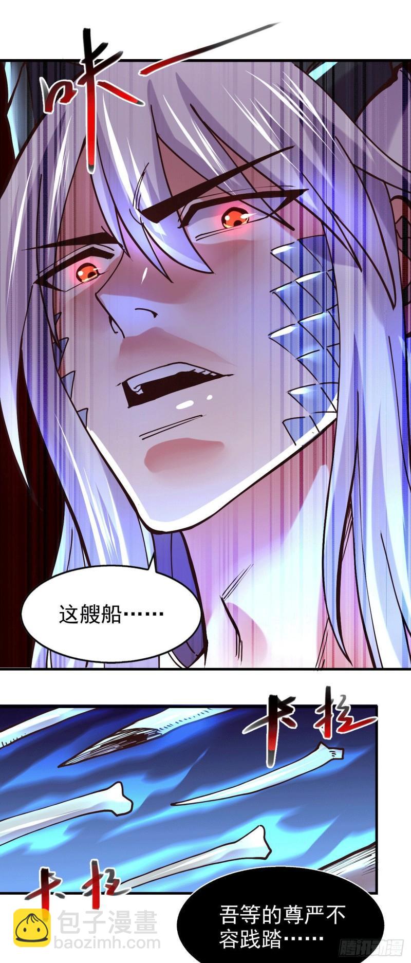 《万古龙神》第155话 姜寒之怒 第30页