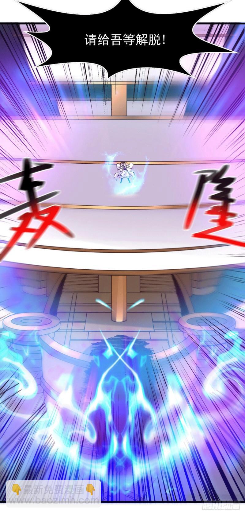 《万古龙神》第155话 姜寒之怒 第32页