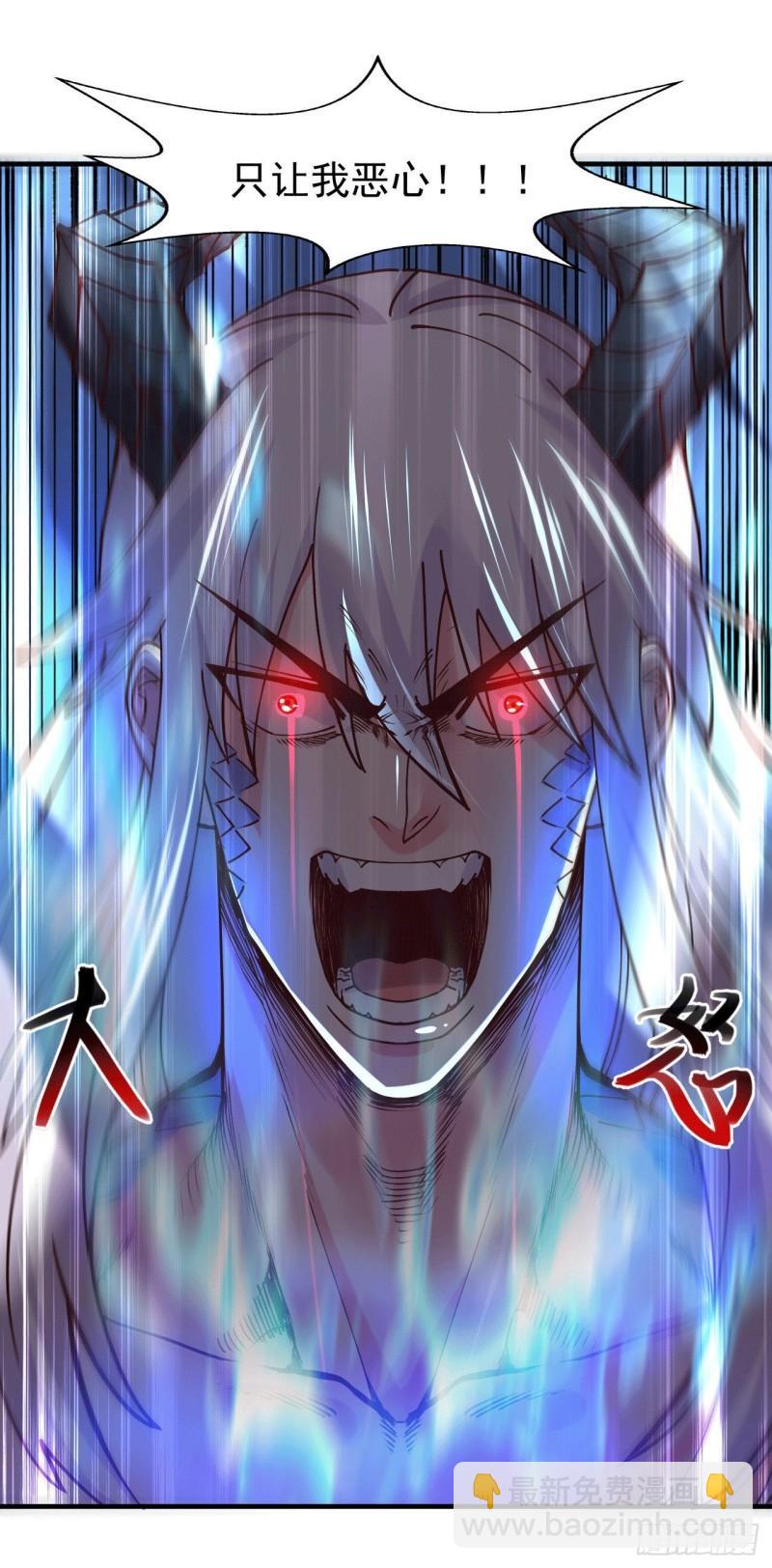 《万古龙神》第155话 姜寒之怒 第33页