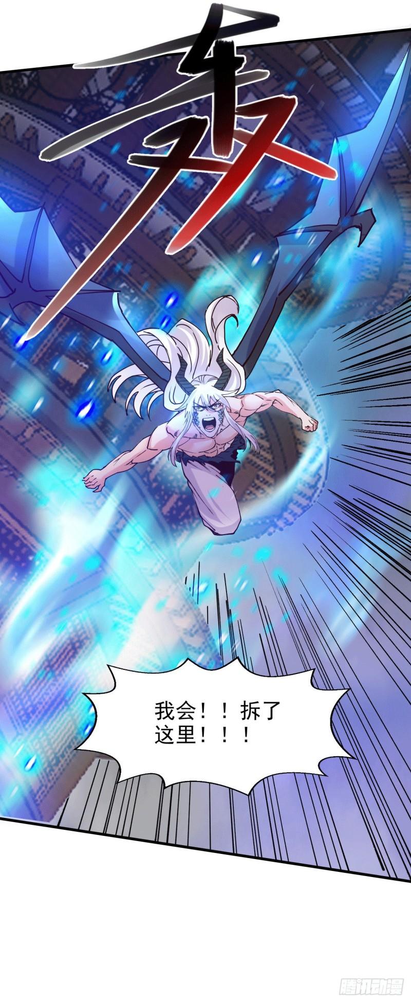 《万古龙神》第155话 姜寒之怒 第34页