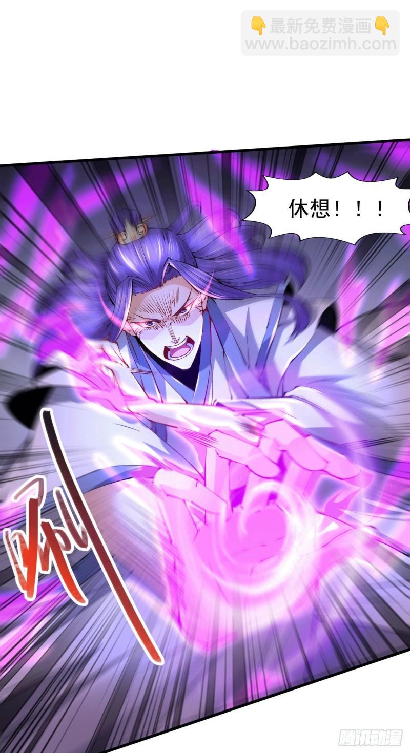 《万古龙神》第155话 姜寒之怒 第35页