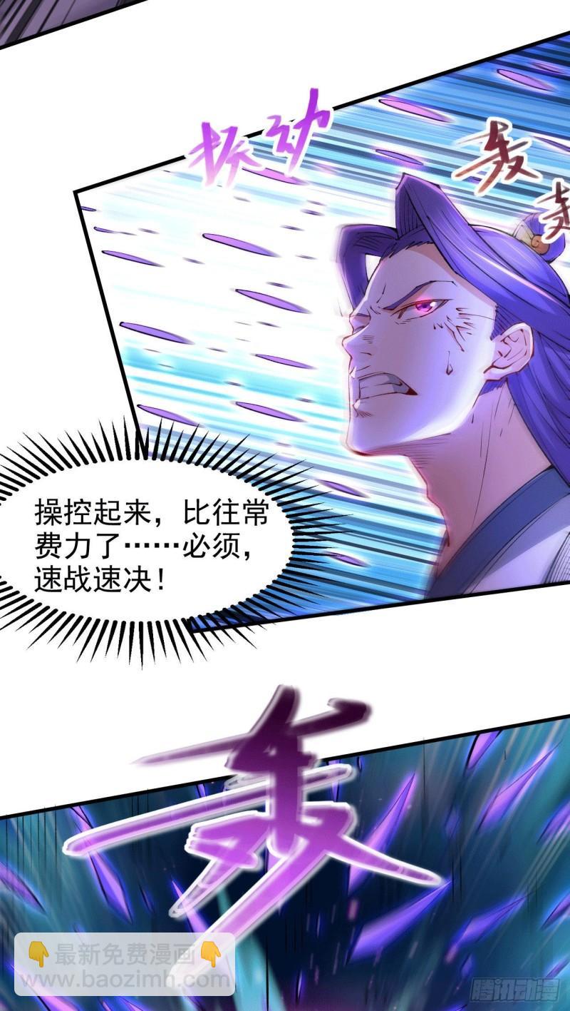 《万古龙神》第155话 姜寒之怒 第36页