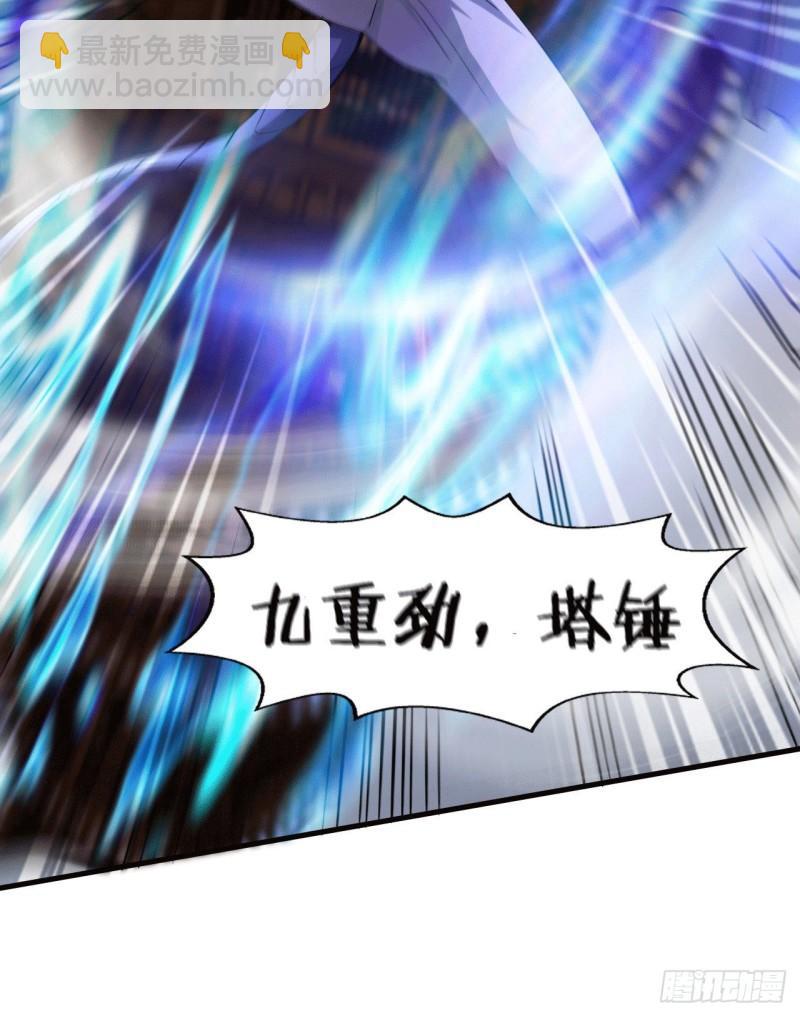 《万古龙神》第155话 姜寒之怒 第41页