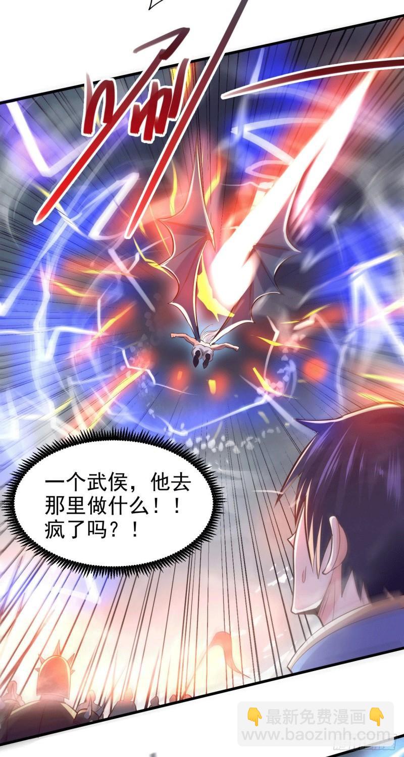 《万古龙神》第155话 姜寒之怒 第8页